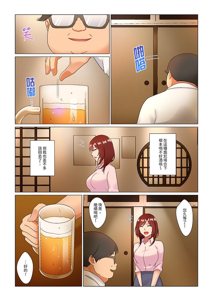 《趁女上司睡觉偷偷插入（※装睡的时候被干到高潮）》漫画最新章节趁女上司睡觉偷偷插入（※装睡的时候被干到高潮）-第24话免费下拉式在线观看章节第【9】张图片