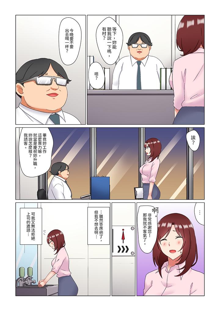 《趁女上司睡觉偷偷插入（※装睡的时候被干到高潮）》漫画最新章节趁女上司睡觉偷偷插入（※装睡的时候被干到高潮）-第24话免费下拉式在线观看章节第【6】张图片