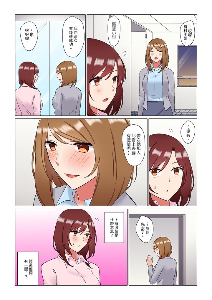 《趁女上司睡觉偷偷插入（※装睡的时候被干到高潮）》漫画最新章节趁女上司睡觉偷偷插入（※装睡的时候被干到高潮）-第24话免费下拉式在线观看章节第【7】张图片