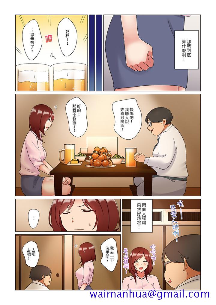 《趁女上司睡觉偷偷插入（※装睡的时候被干到高潮）》漫画最新章节趁女上司睡觉偷偷插入（※装睡的时候被干到高潮）-第24话免费下拉式在线观看章节第【8】张图片