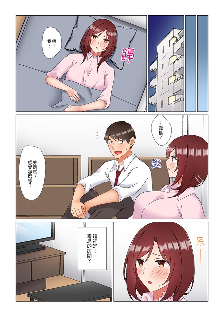 《趁女上司睡觉偷偷插入（※装睡的时候被干到高潮）》漫画最新章节趁女上司睡觉偷偷插入（※装睡的时候被干到高潮）-第26话免费下拉式在线观看章节第【4】张图片