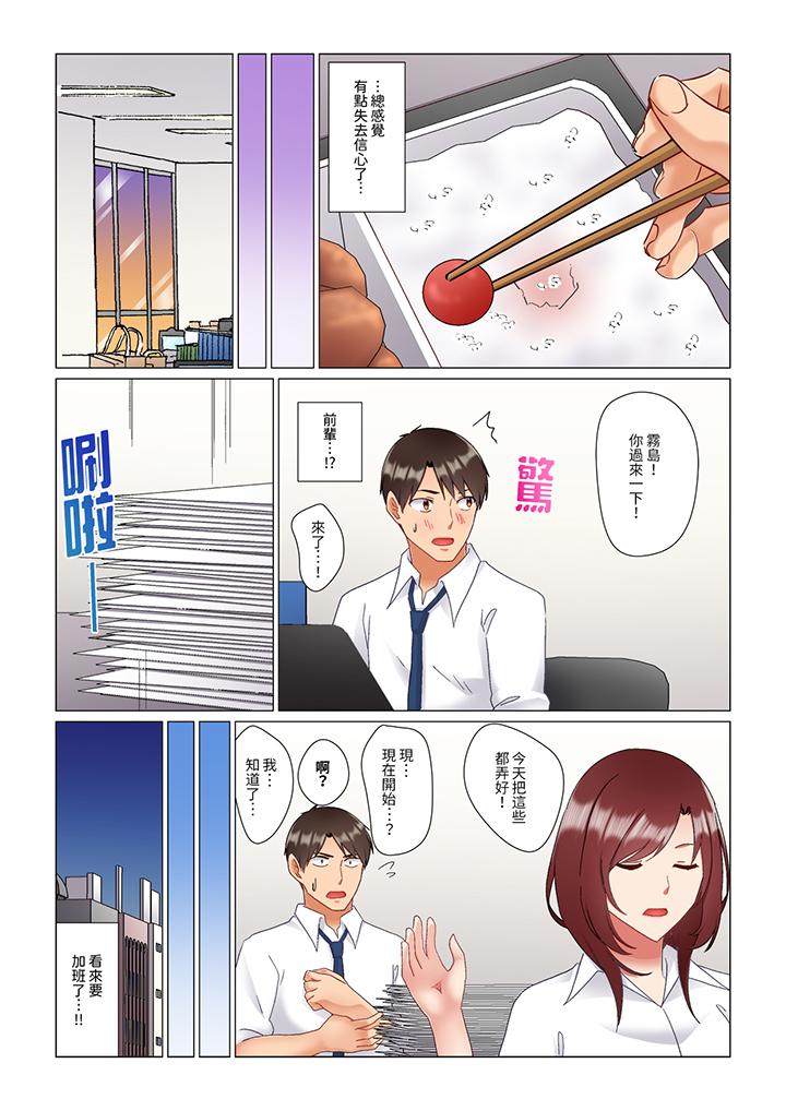 《趁女上司睡觉偷偷插入（※装睡的时候被干到高潮）》漫画最新章节趁女上司睡觉偷偷插入（※装睡的时候被干到高潮）-第28话免费下拉式在线观看章节第【7】张图片