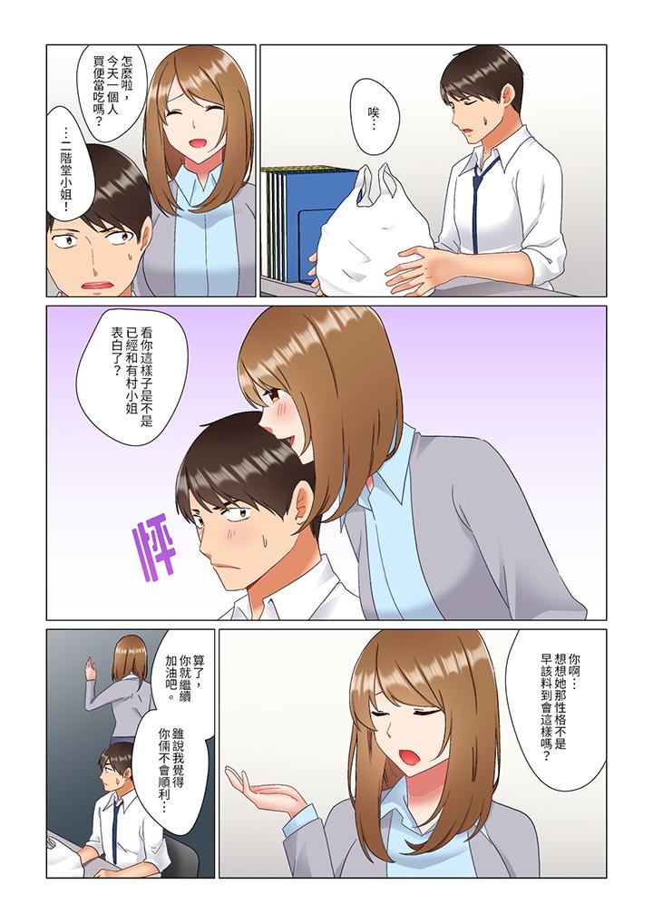 《趁女上司睡觉偷偷插入（※装睡的时候被干到高潮）》漫画最新章节趁女上司睡觉偷偷插入（※装睡的时候被干到高潮）-第28话免费下拉式在线观看章节第【6】张图片