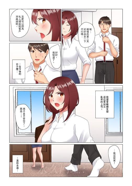 《趁女上司睡觉偷偷插入（※装睡的时候被干到高潮）》漫画最新章节趁女上司睡觉偷偷插入（※装睡的时候被干到高潮）-第30话 最终话免费下拉式在线观看章节第【10】张图片