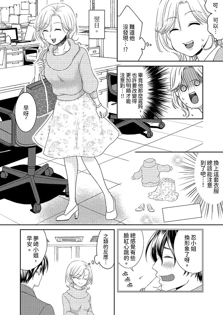 《奔三处女在疯狂抽插下欲仙欲死！》漫画最新章节奔三处女在疯狂抽插下欲仙欲死！-第5话免费下拉式在线观看章节第【12】张图片