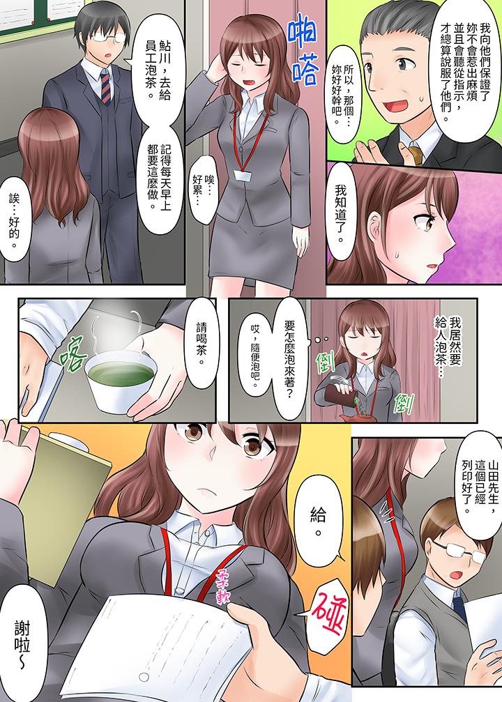 《落魄模特儿被欲求不满的男性们一直干到高潮的全纪录》漫画最新章节落魄模特儿被欲求不满的男性们一直干到高潮的全纪录-第1话免费下拉式在线观看章节第【7】张图片