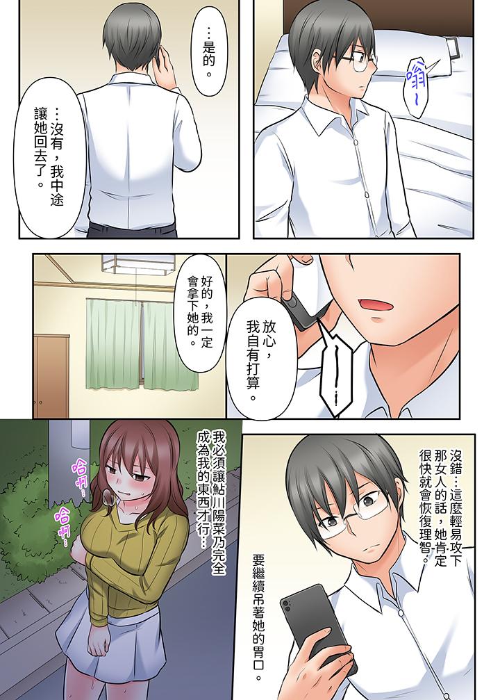 《落魄模特儿被欲求不满的男性们一直干到高潮的全纪录》漫画最新章节落魄模特儿被欲求不满的男性们一直干到高潮的全纪录-第7话免费下拉式在线观看章节第【9】张图片