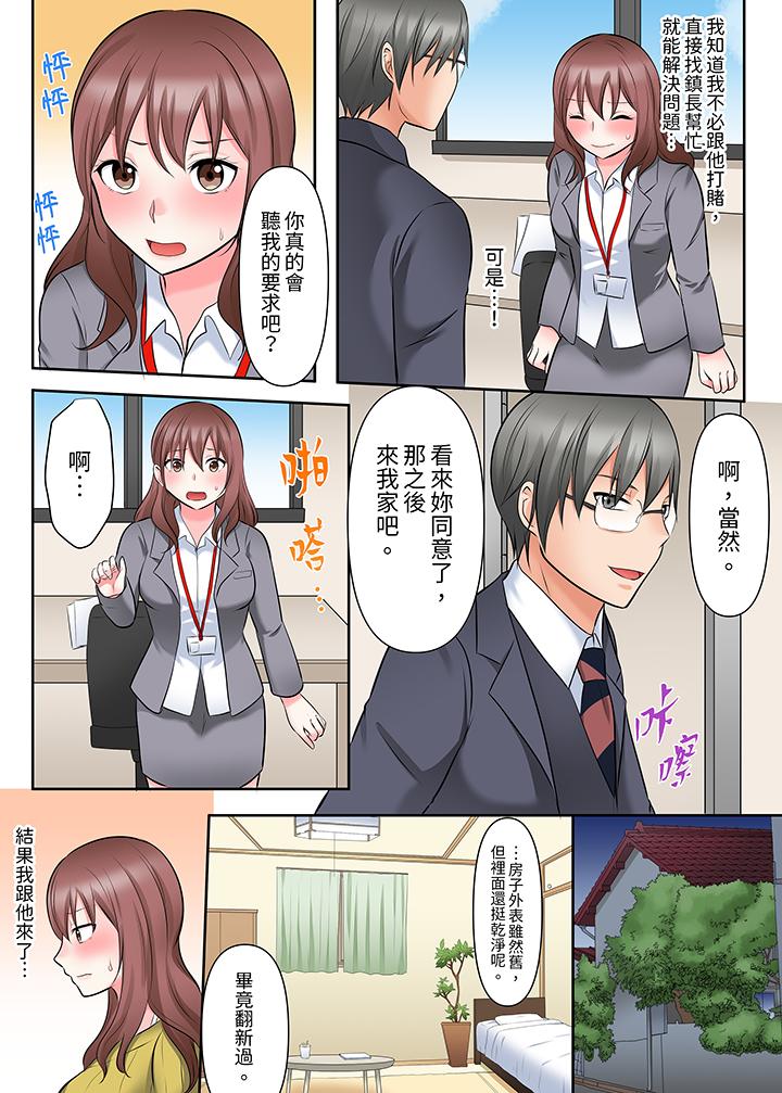 《落魄模特儿被欲求不满的男性们一直干到高潮的全纪录》漫画最新章节落魄模特儿被欲求不满的男性们一直干到高潮的全纪录-第7话免费下拉式在线观看章节第【2】张图片