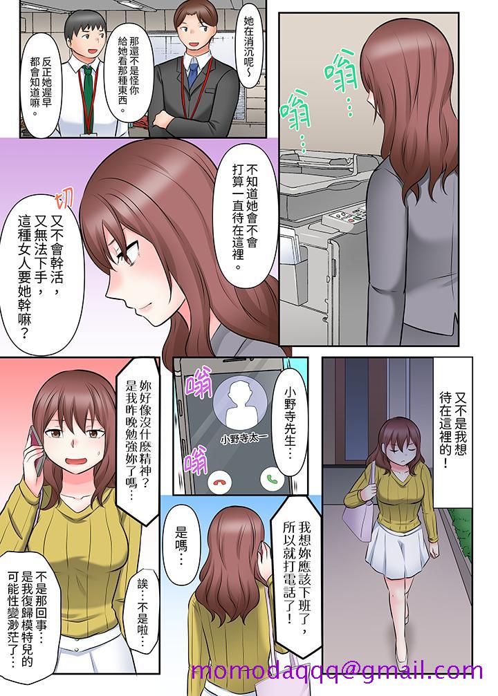 《落魄模特儿被欲求不满的男性们一直干到高潮的全纪录》漫画最新章节落魄模特儿被欲求不满的男性们一直干到高潮的全纪录-第8话免费下拉式在线观看章节第【6】张图片