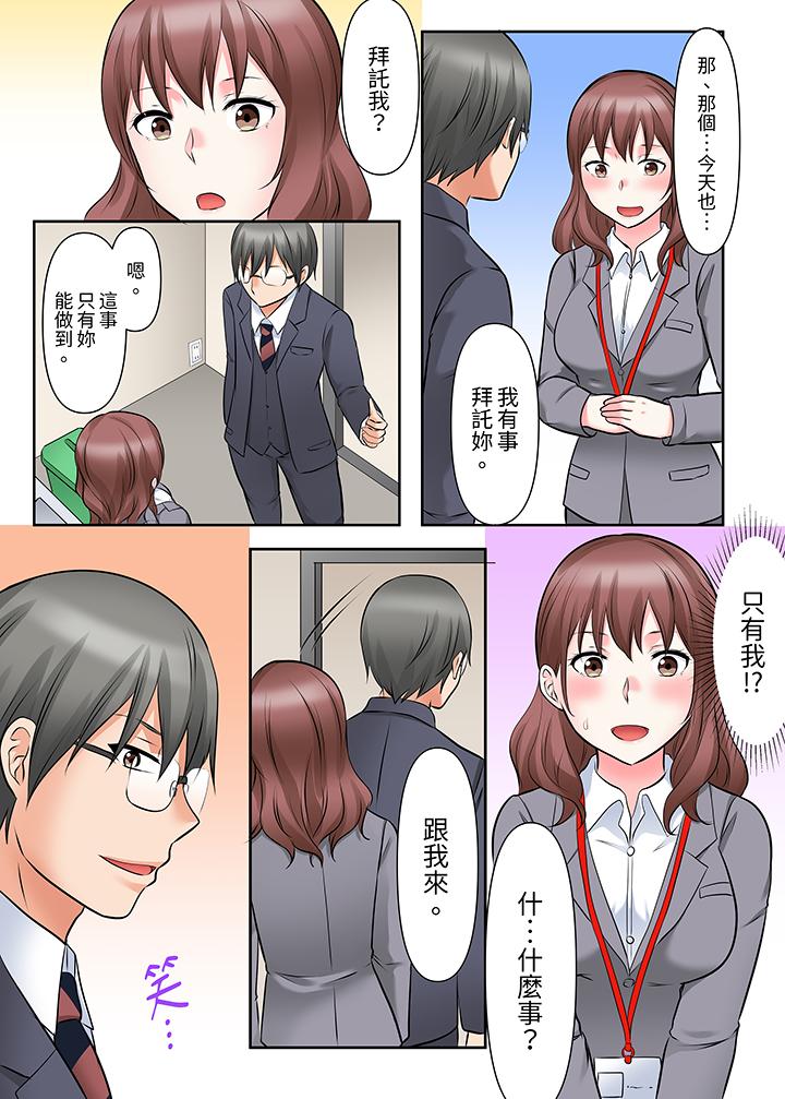 《落魄模特儿被欲求不满的男性们一直干到高潮的全纪录》漫画最新章节落魄模特儿被欲求不满的男性们一直干到高潮的全纪录-第11话免费下拉式在线观看章节第【9】张图片