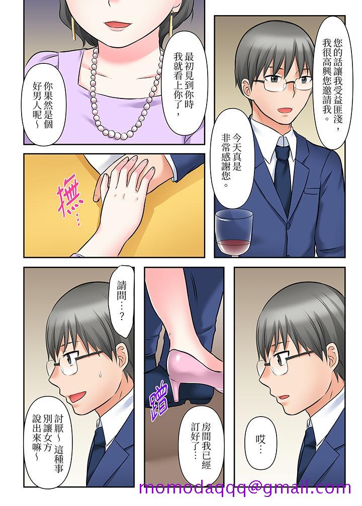 《落魄模特儿被欲求不满的男性们一直干到高潮的全纪录》漫画最新章节落魄模特儿被欲求不满的男性们一直干到高潮的全纪录-第13话免费下拉式在线观看章节第【6】张图片