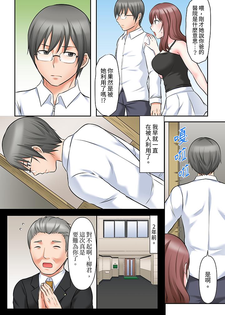 《落魄模特儿被欲求不满的男性们一直干到高潮的全纪录》漫画最新章节落魄模特儿被欲求不满的男性们一直干到高潮的全纪录-第13话免费下拉式在线观看章节第【4】张图片