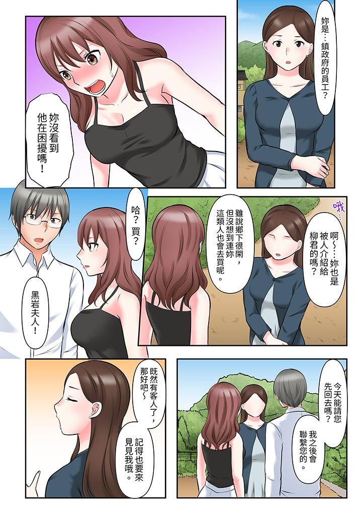 《落魄模特儿被欲求不满的男性们一直干到高潮的全纪录》漫画最新章节落魄模特儿被欲求不满的男性们一直干到高潮的全纪录-第13话免费下拉式在线观看章节第【3】张图片