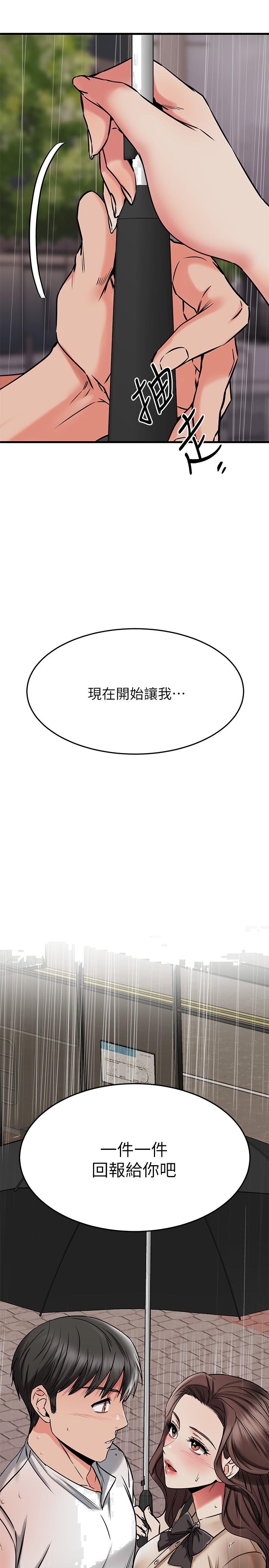 《我的好友太超过!》漫画最新章节我的好友太超过!-第49章-以后换我来付出免费下拉式在线观看章节第【53】张图片