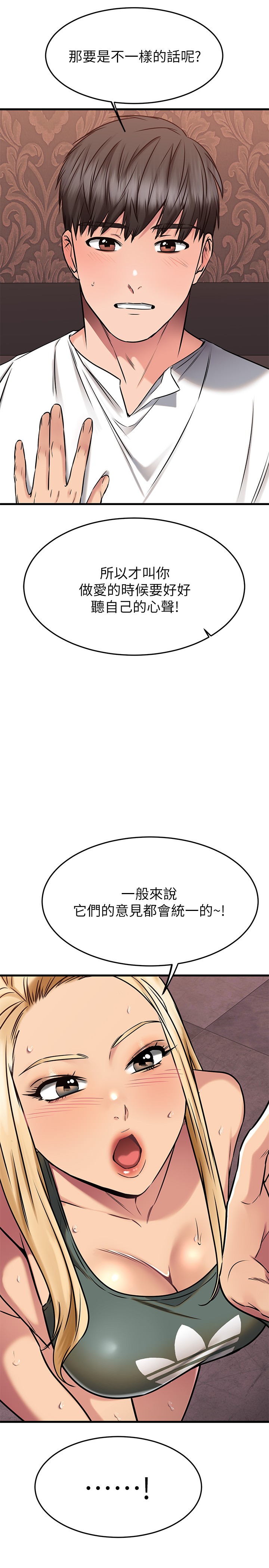 《我的好友太超过!》漫画最新章节我的好友太超过!-第49章-以后换我来付出免费下拉式在线观看章节第【23】张图片