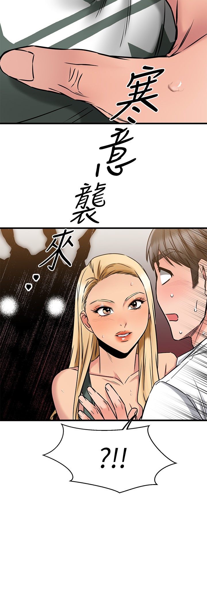 《我的好友太超过!》漫画最新章节我的好友太超过!-第49章-以后换我来付出免费下拉式在线观看章节第【9】张图片