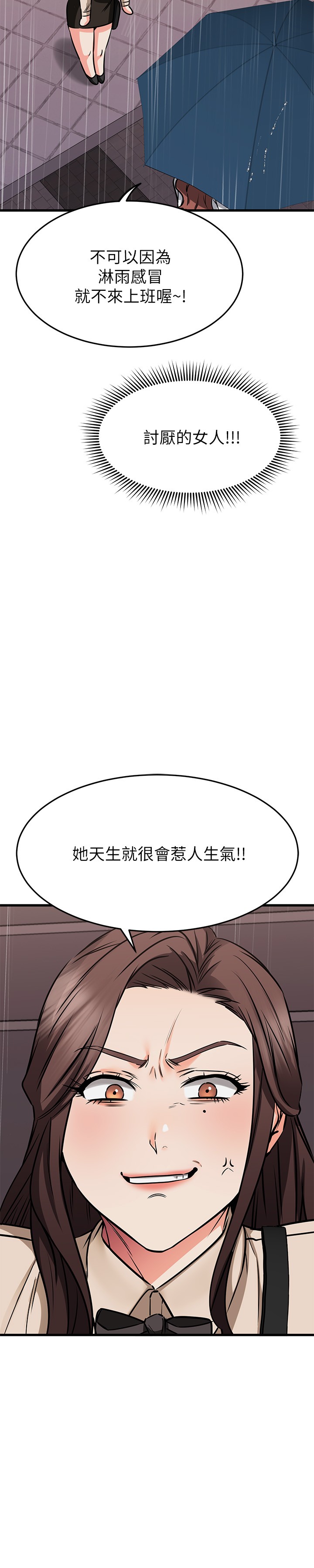 《我的好友太超过!》漫画最新章节我的好友太超过!-第49章-以后换我来付出免费下拉式在线观看章节第【39】张图片