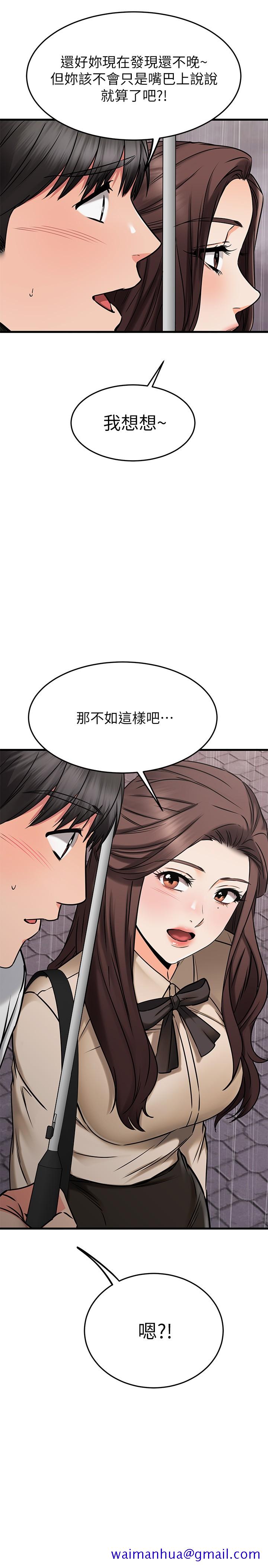 《我的好友太超过!》漫画最新章节我的好友太超过!-第49章-以后换我来付出免费下拉式在线观看章节第【51】张图片