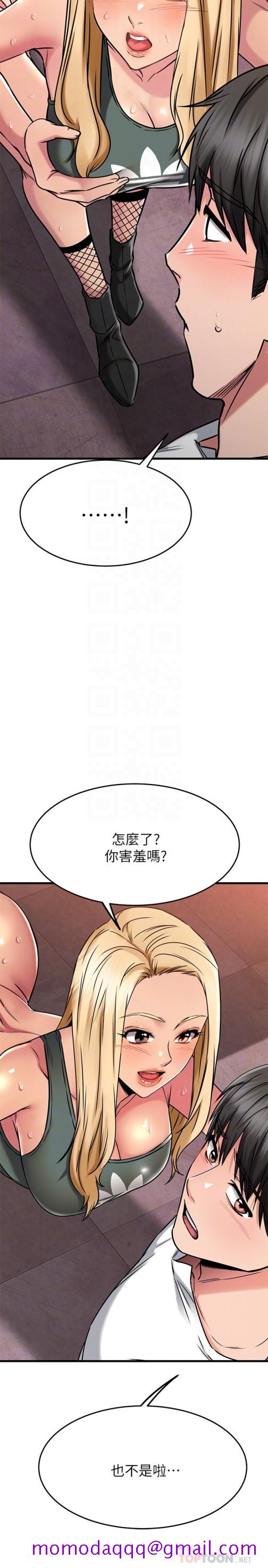 《我的好友太超过!》漫画最新章节我的好友太超过!-第49章-以后换我来付出免费下拉式在线观看章节第【6】张图片