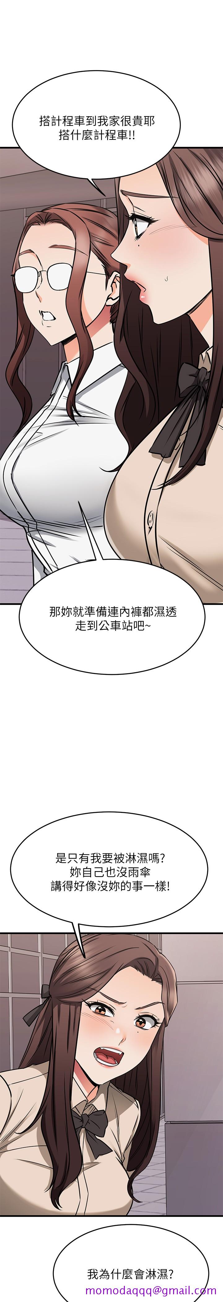 《我的好友太超过!》漫画最新章节我的好友太超过!-第49章-以后换我来付出免费下拉式在线观看章节第【36】张图片