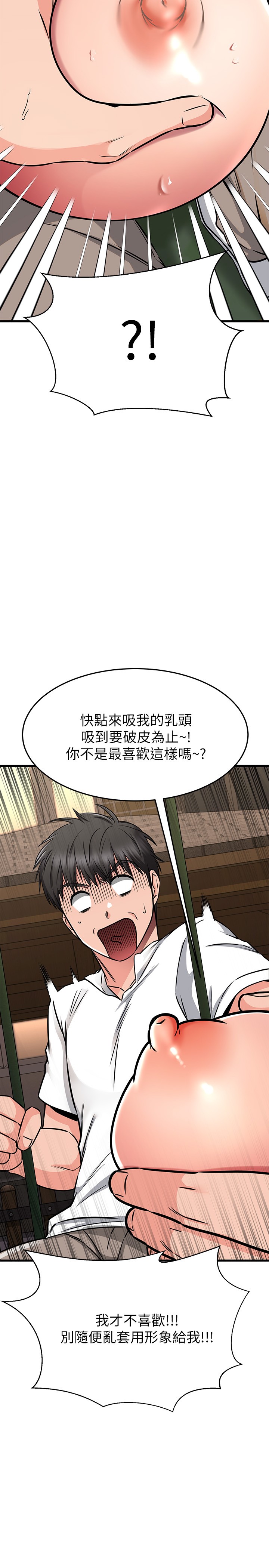 《我的好友太超过!》漫画最新章节我的好友太超过!-第49章-以后换我来付出免费下拉式在线观看章节第【29】张图片