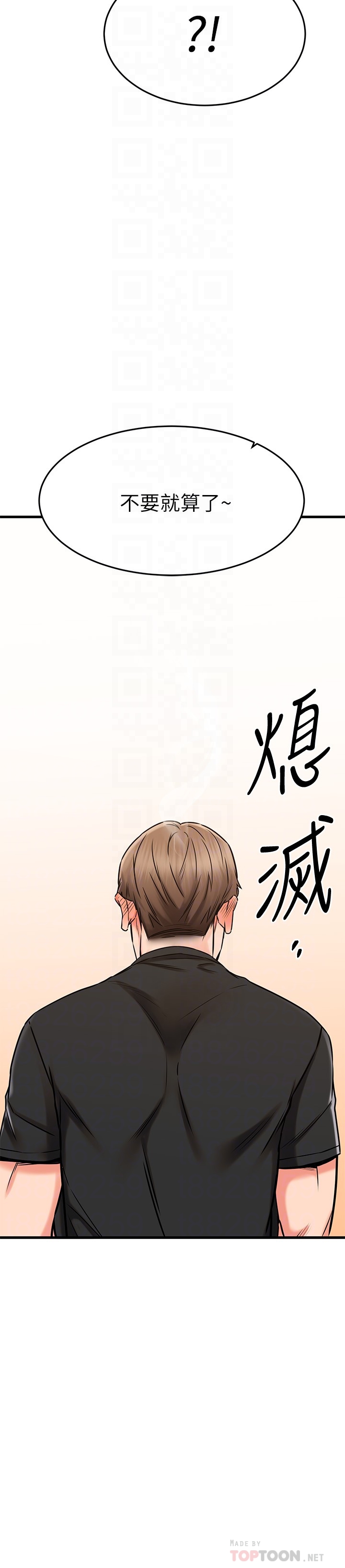 《我的好友太超过!》漫画最新章节我的好友太超过!-第49章-以后换我来付出免费下拉式在线观看章节第【14】张图片