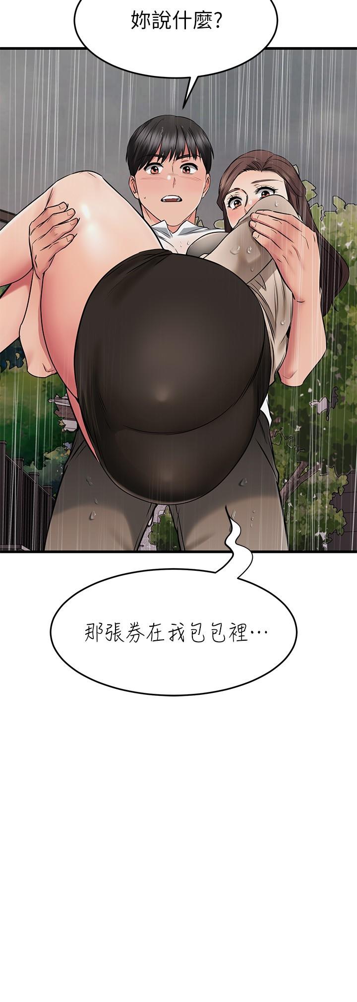 《我的好友太超过!》漫画最新章节我的好友太超过!-第50话-要回家还是去饭店免费下拉式在线观看章节第【35】张图片