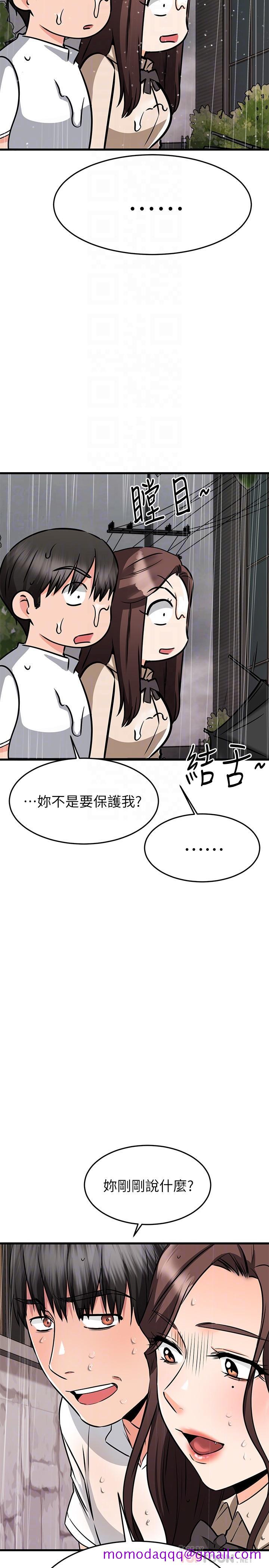 《我的好友太超过!》漫画最新章节我的好友太超过!-第50话-要回家还是去饭店免费下拉式在线观看章节第【16】张图片