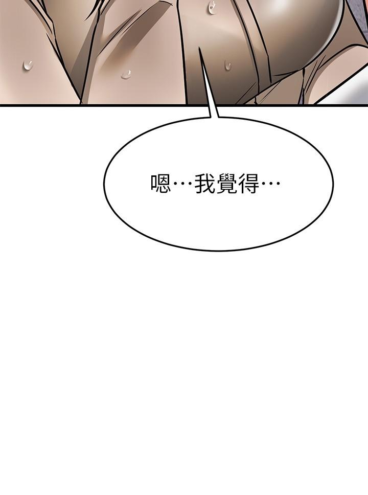 《我的好友太超过!》漫画最新章节我的好友太超过!-第50话-要回家还是去饭店免费下拉式在线观看章节第【30】张图片