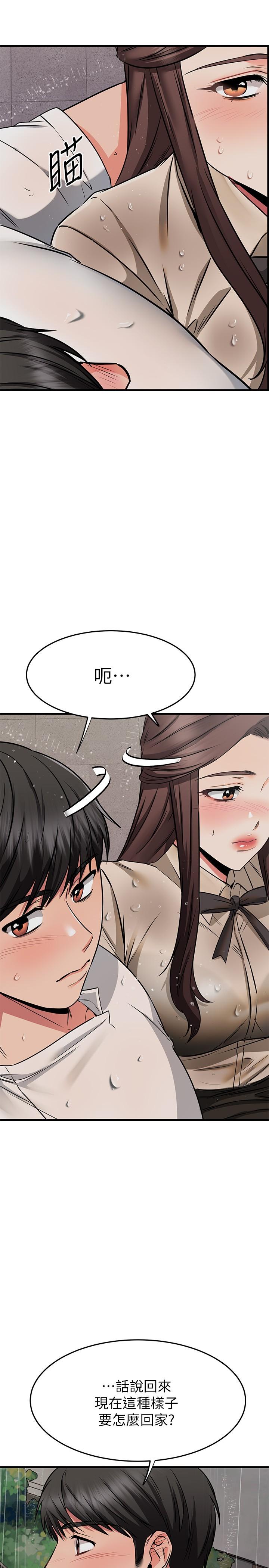 《我的好友太超过!》漫画最新章节我的好友太超过!-第50话-要回家还是去饭店免费下拉式在线观看章节第【27】张图片