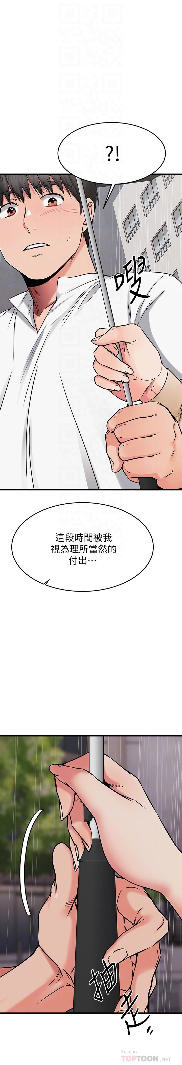 《我的好友太超过!》漫画最新章节我的好友太超过!-第50话-要回家还是去饭店免费下拉式在线观看章节第【4】张图片