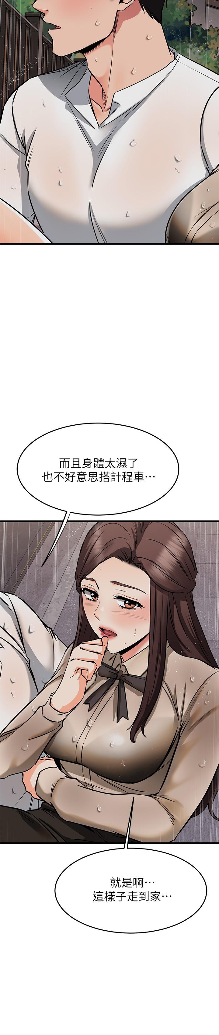 《我的好友太超过!》漫画最新章节我的好友太超过!-第50话-要回家还是去饭店免费下拉式在线观看章节第【28】张图片