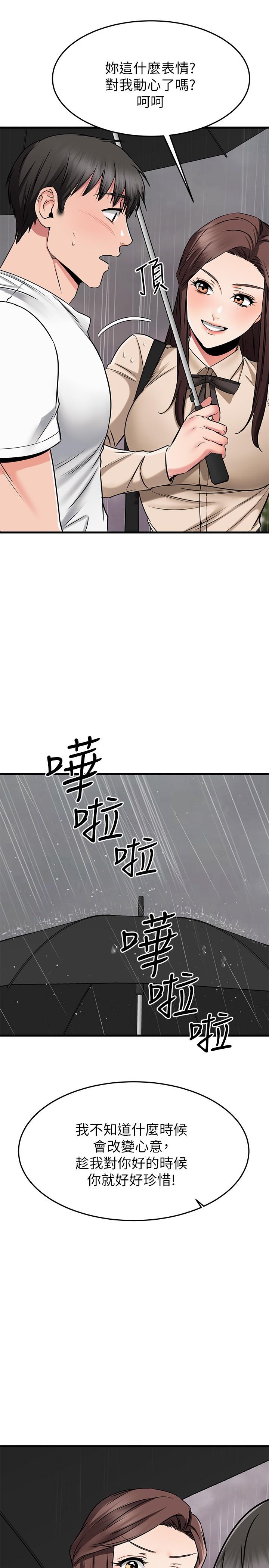 《我的好友太超过!》漫画最新章节我的好友太超过!-第50话-要回家还是去饭店免费下拉式在线观看章节第【9】张图片