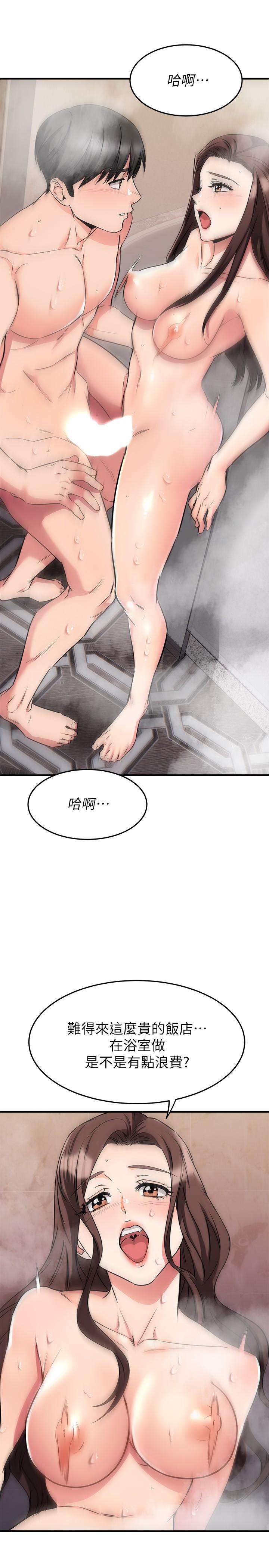 《我的好友太超过!》漫画最新章节我的好友太超过!-第51话-我们边洗边做吧免费下拉式在线观看章节第【45】张图片