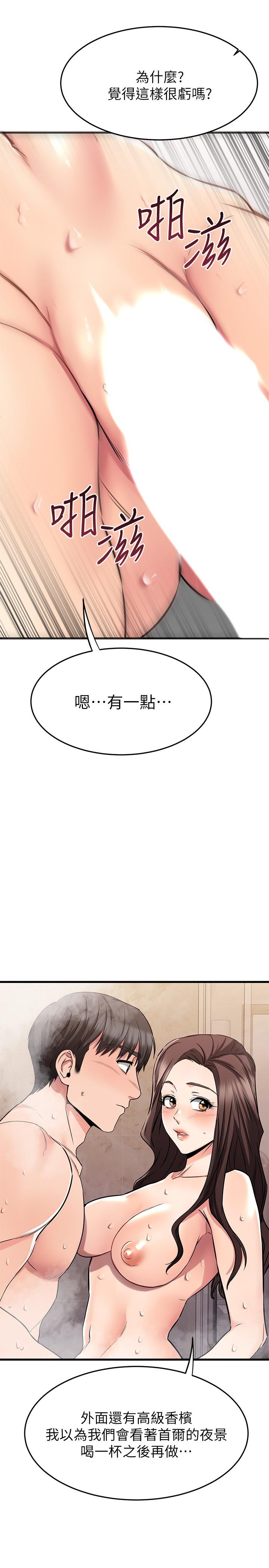 《我的好友太超过!》漫画最新章节我的好友太超过!-第51话-我们边洗边做吧免费下拉式在线观看章节第【47】张图片