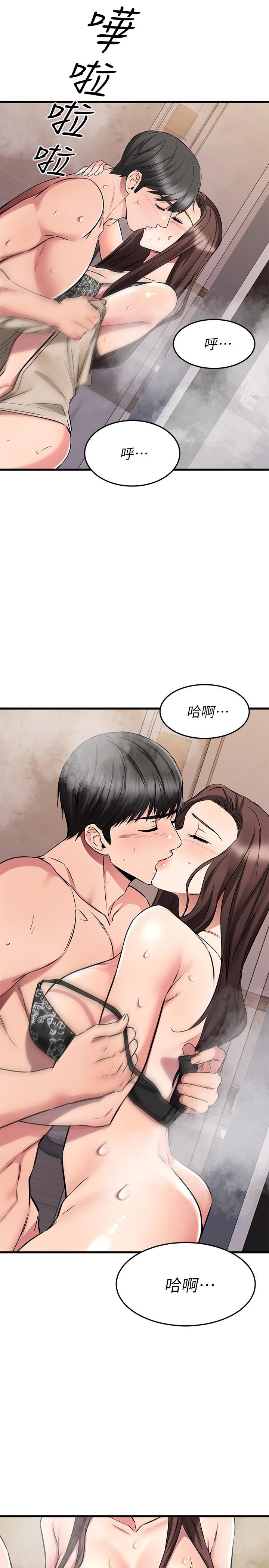 《我的好友太超过!》漫画最新章节我的好友太超过!-第51话-我们边洗边做吧免费下拉式在线观看章节第【30】张图片