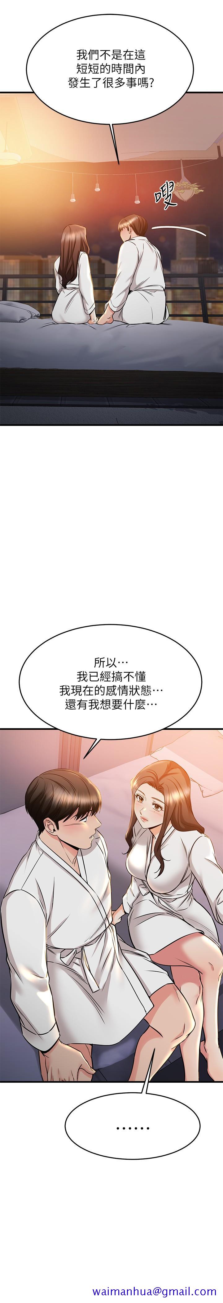 《我的好友太超过!》漫画最新章节我的好友太超过!-第52话-和我想像中的感觉完全不同免费下拉式在线观看章节第【41】张图片