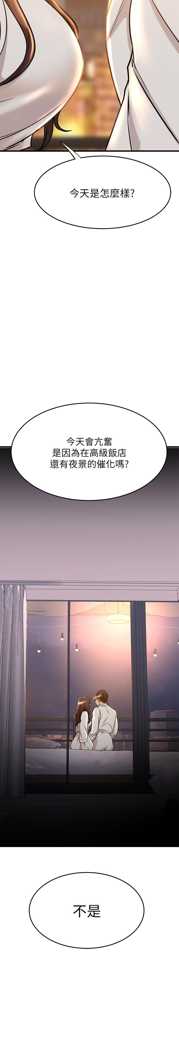 《我的好友太超过!》漫画最新章节我的好友太超过!-第52话-和我想像中的感觉完全不同免费下拉式在线观看章节第【45】张图片