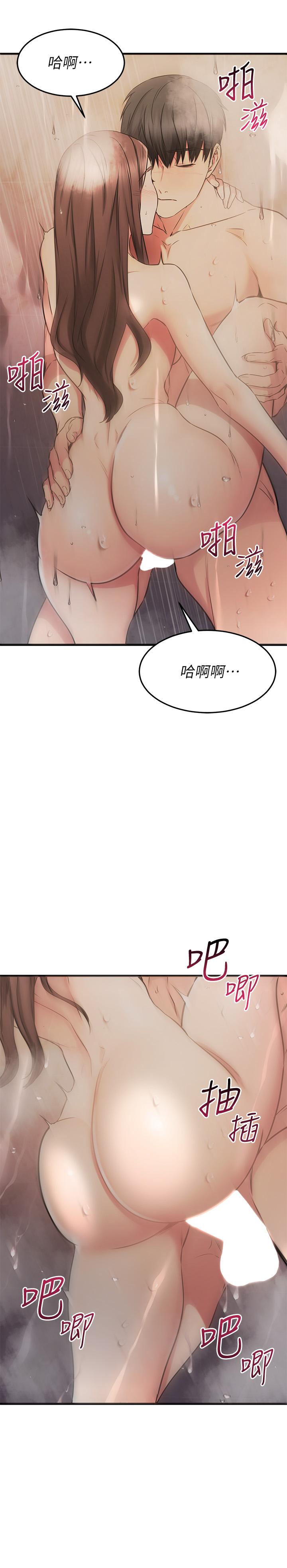 《我的好友太超过!》漫画最新章节我的好友太超过!-第52话-和我想像中的感觉完全不同免费下拉式在线观看章节第【7】张图片