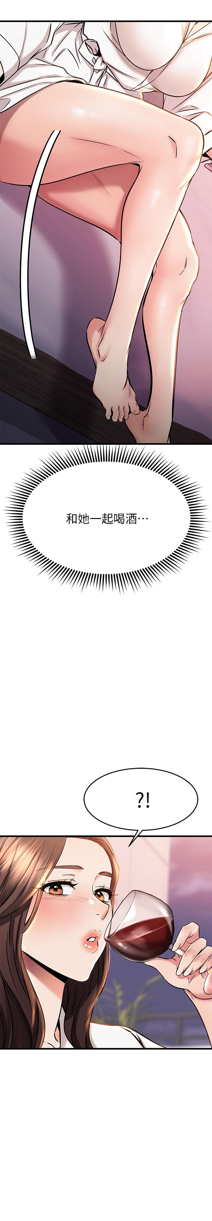 《我的好友太超过!》漫画最新章节我的好友太超过!-第52话-和我想像中的感觉完全不同免费下拉式在线观看章节第【38】张图片