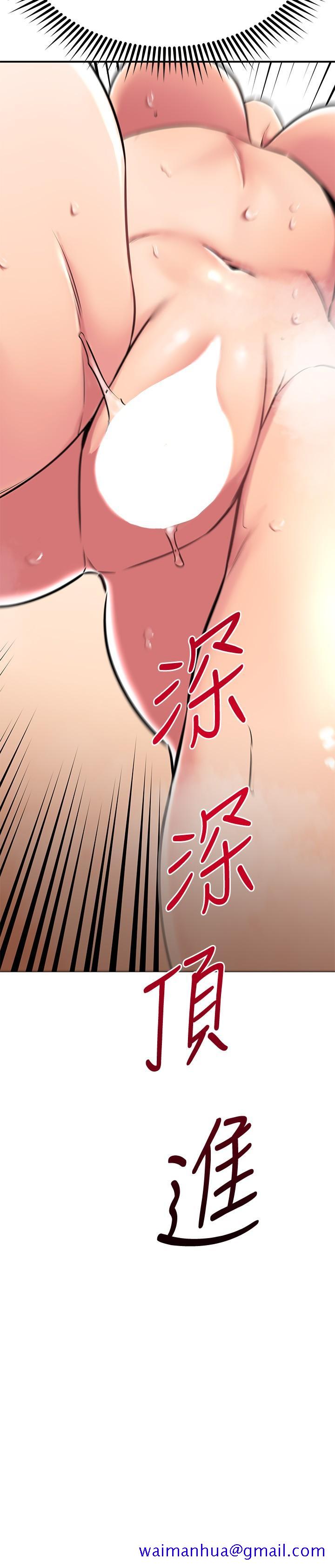 《我的好友太超过!》漫画最新章节我的好友太超过!-第52话-和我想像中的感觉完全不同免费下拉式在线观看章节第【11】张图片