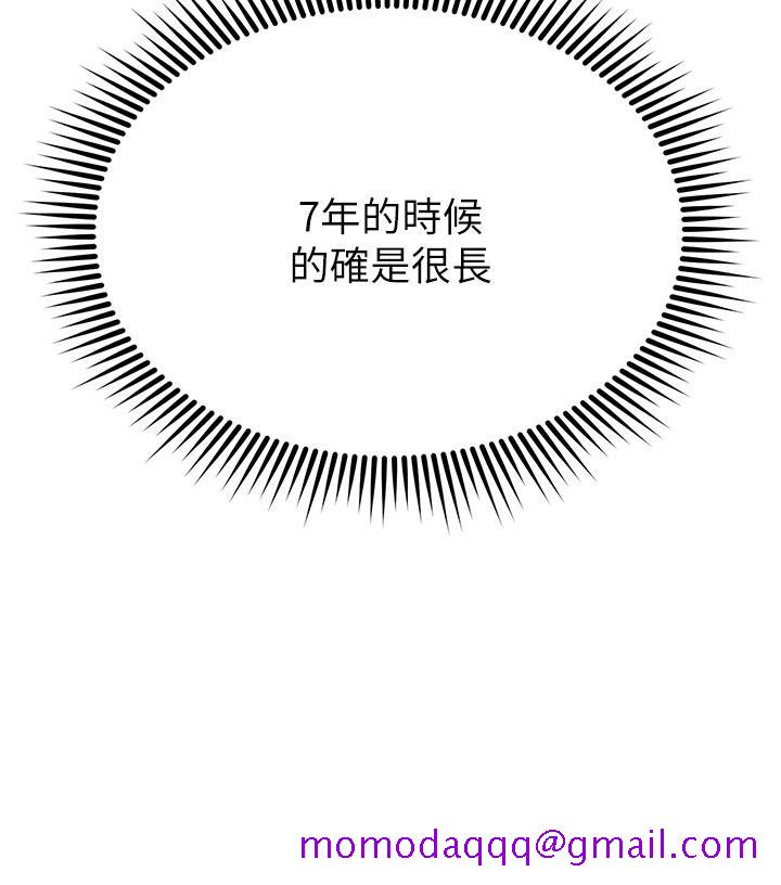 《我的好友太超过!》漫画最新章节我的好友太超过!-第52话-和我想像中的感觉完全不同免费下拉式在线观看章节第【36】张图片