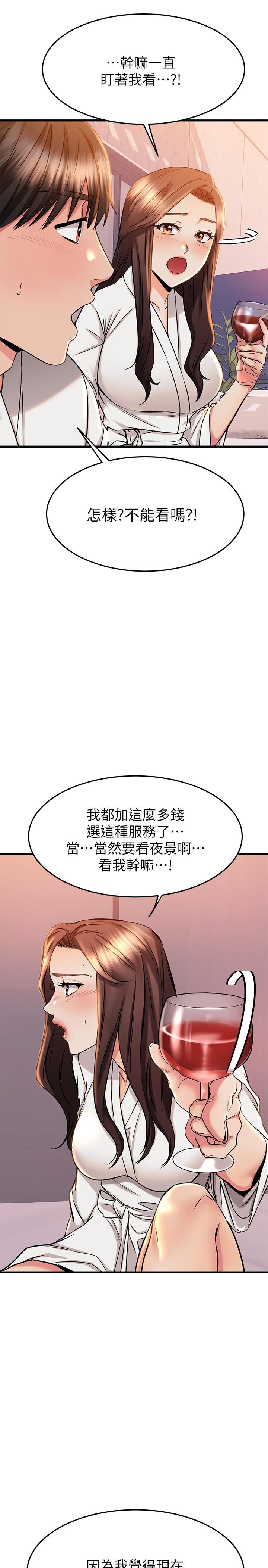 《我的好友太超过!》漫画最新章节我的好友太超过!-第52话-和我想像中的感觉完全不同免费下拉式在线观看章节第【39】张图片