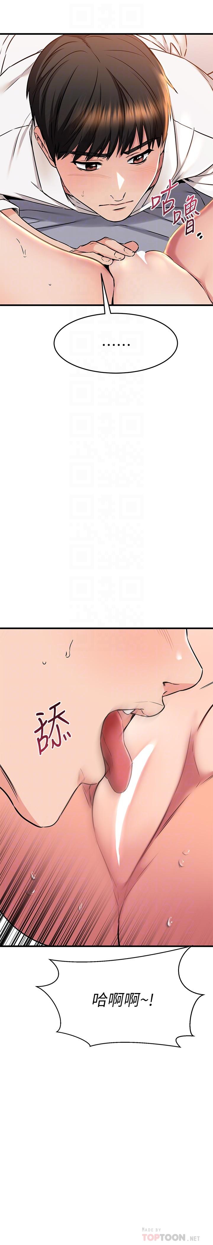 《我的好友太超过!》漫画最新章节我的好友太超过!-第53话-逐渐心意相通的两人免费下拉式在线观看章节第【10】张图片