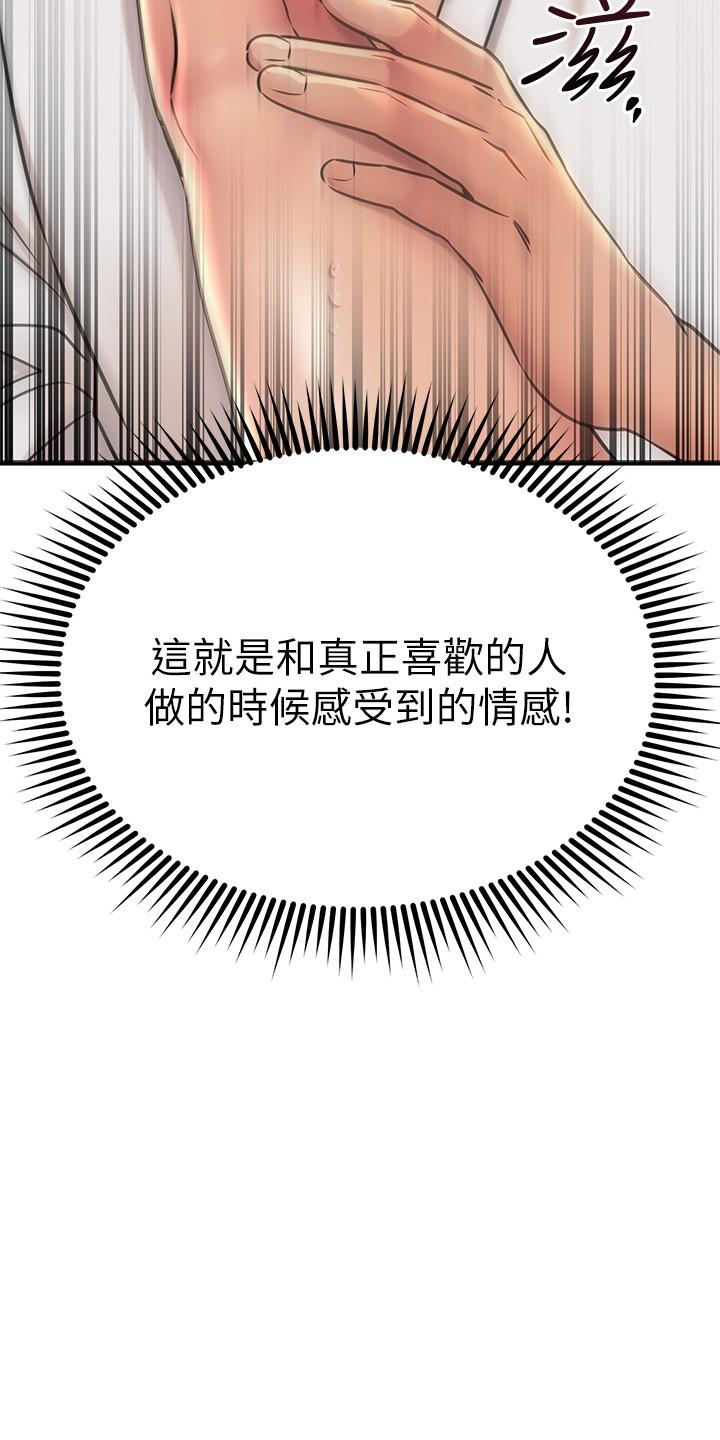 《我的好友太超过!》漫画最新章节我的好友太超过!-第53话-逐渐心意相通的两人免费下拉式在线观看章节第【35】张图片