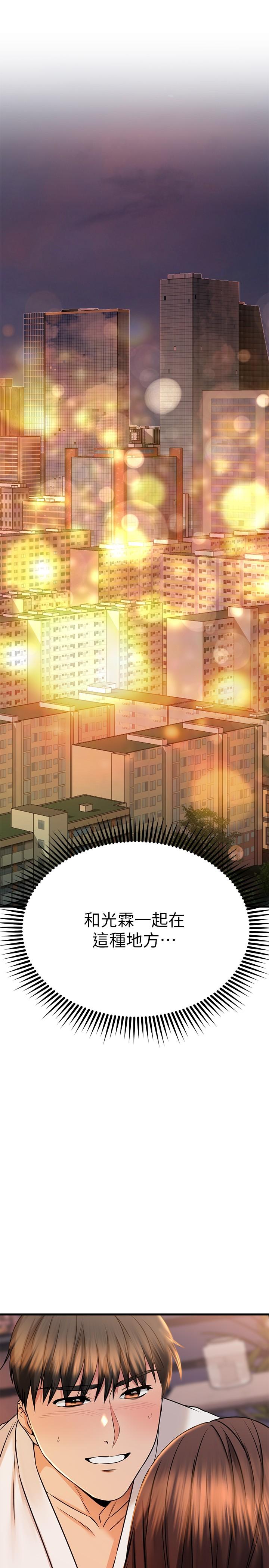 《我的好友太超过!》漫画最新章节我的好友太超过!-第53话-逐渐心意相通的两人免费下拉式在线观看章节第【38】张图片