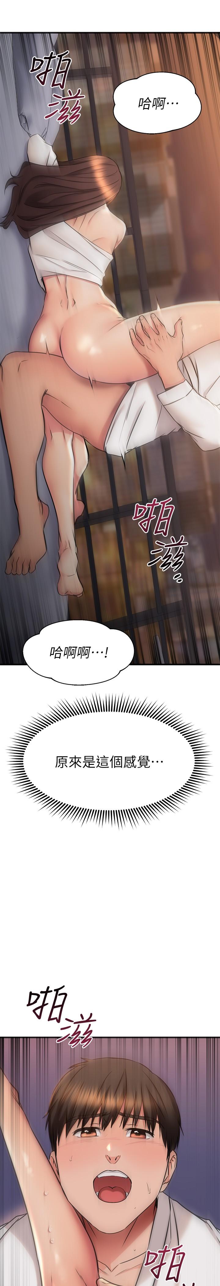 《我的好友太超过!》漫画最新章节我的好友太超过!-第53话-逐渐心意相通的两人免费下拉式在线观看章节第【34】张图片