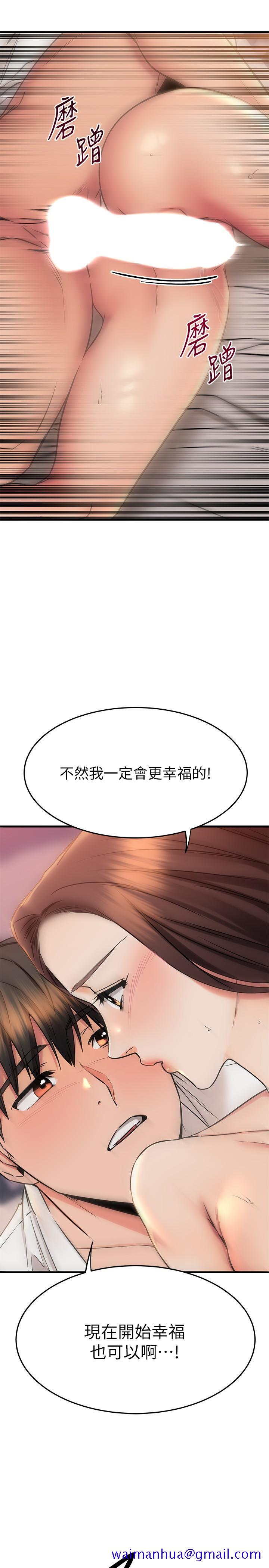 《我的好友太超过!》漫画最新章节我的好友太超过!-第53话-逐渐心意相通的两人免费下拉式在线观看章节第【21】张图片