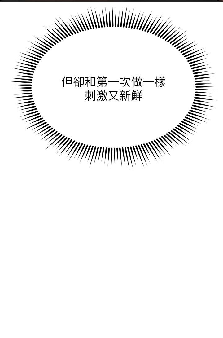 《我的好友太超过!》漫画最新章节我的好友太超过!-第53话-逐渐心意相通的两人免费下拉式在线观看章节第【25】张图片