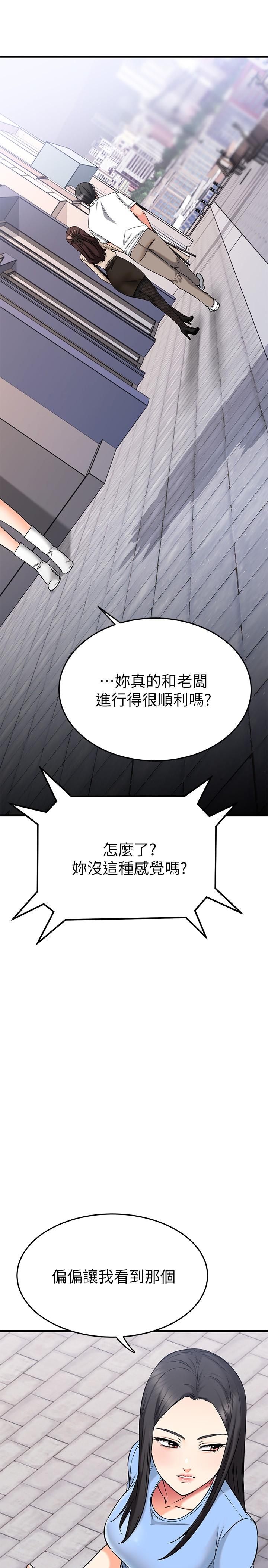 《我的好友太超过!》漫画最新章节我的好友太超过!-第54话-和相爱的人做的快感免费下拉式在线观看章节第【48】张图片